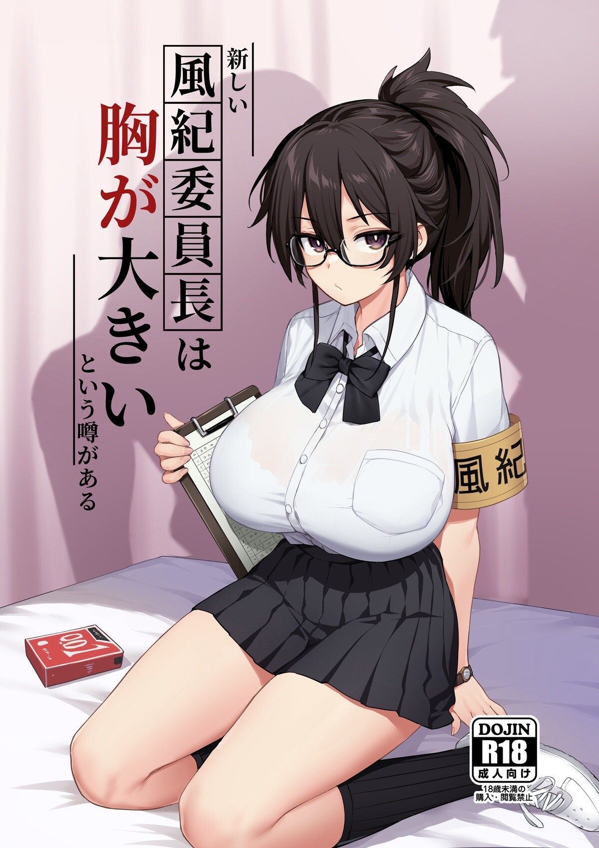 Hentai Manga Comic-Rumor Has It That The New Chairman of Disciplinary Committee Has Huge Breasts.-Read-1